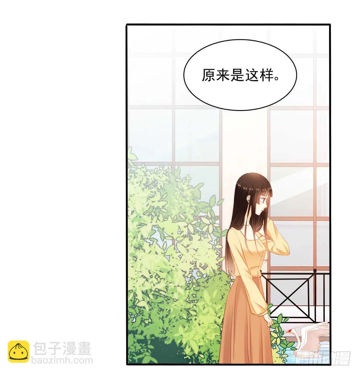 我没有理由骗你 第8页