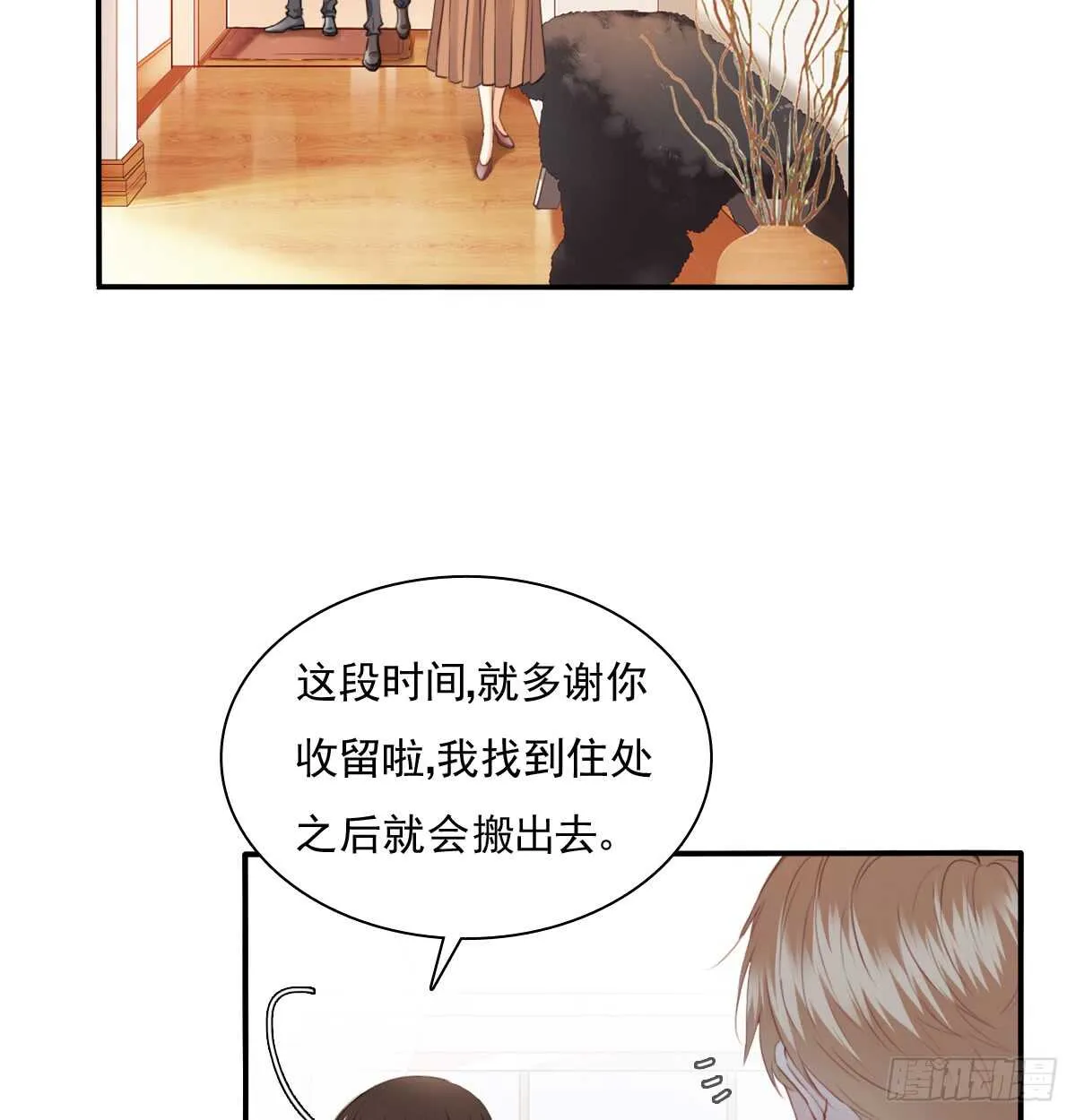 我没有理由骗你 第14页