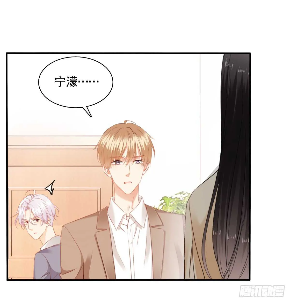 我没有理由骗你 第16页