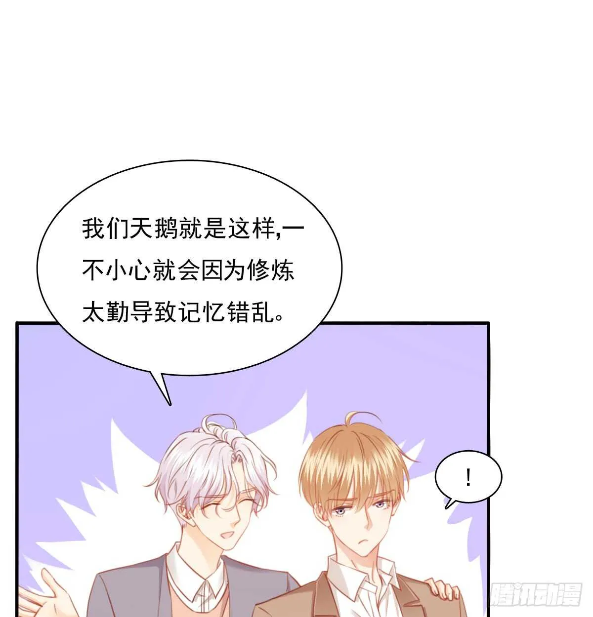 我没有理由骗你 第17页