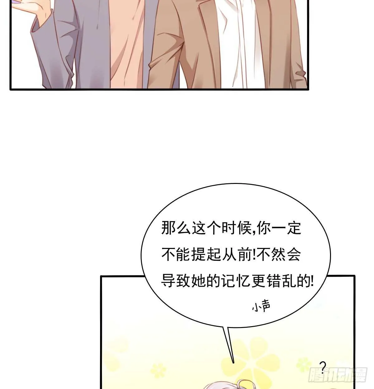 我没有理由骗你 第18页