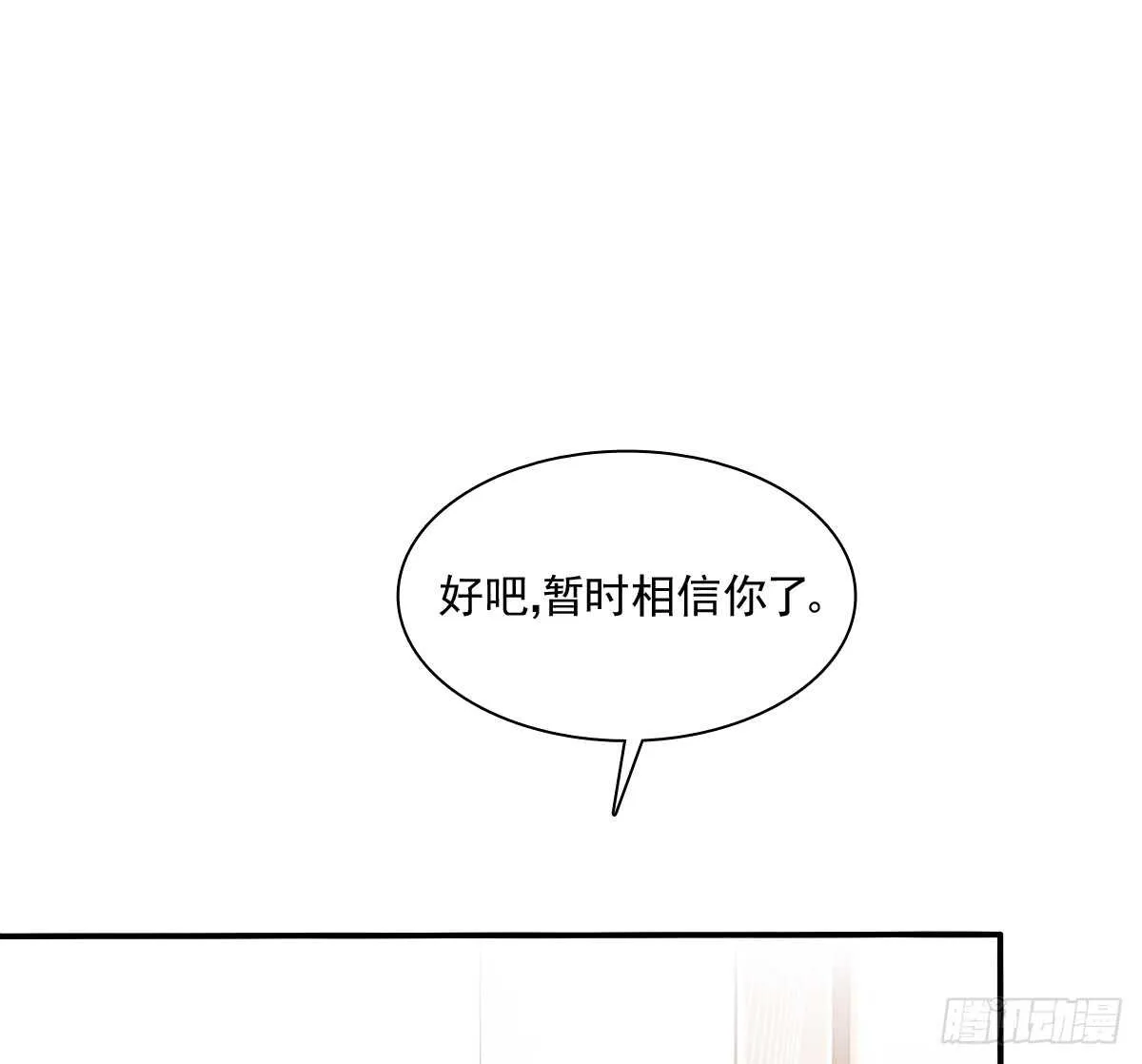 我没有理由骗你 第22页