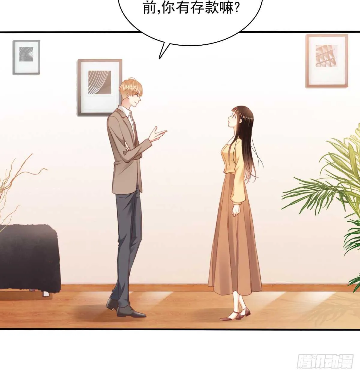 我没有理由骗你 第24页