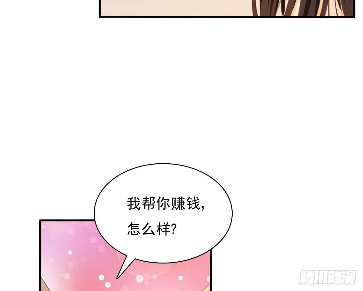 我没有理由骗你 第26页