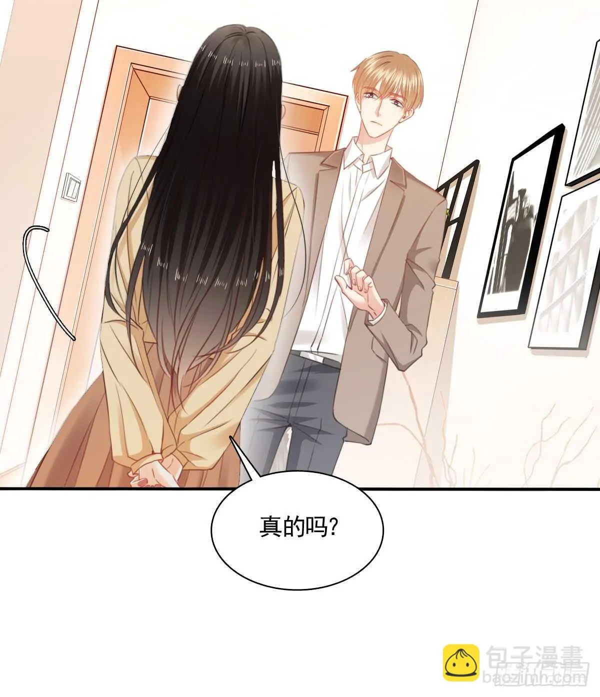 我没有理由骗你 第29页