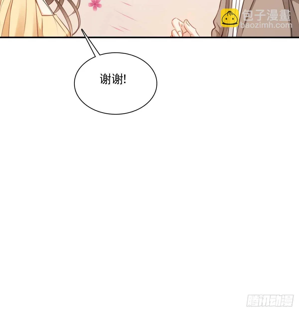 我没有理由骗你 第31页