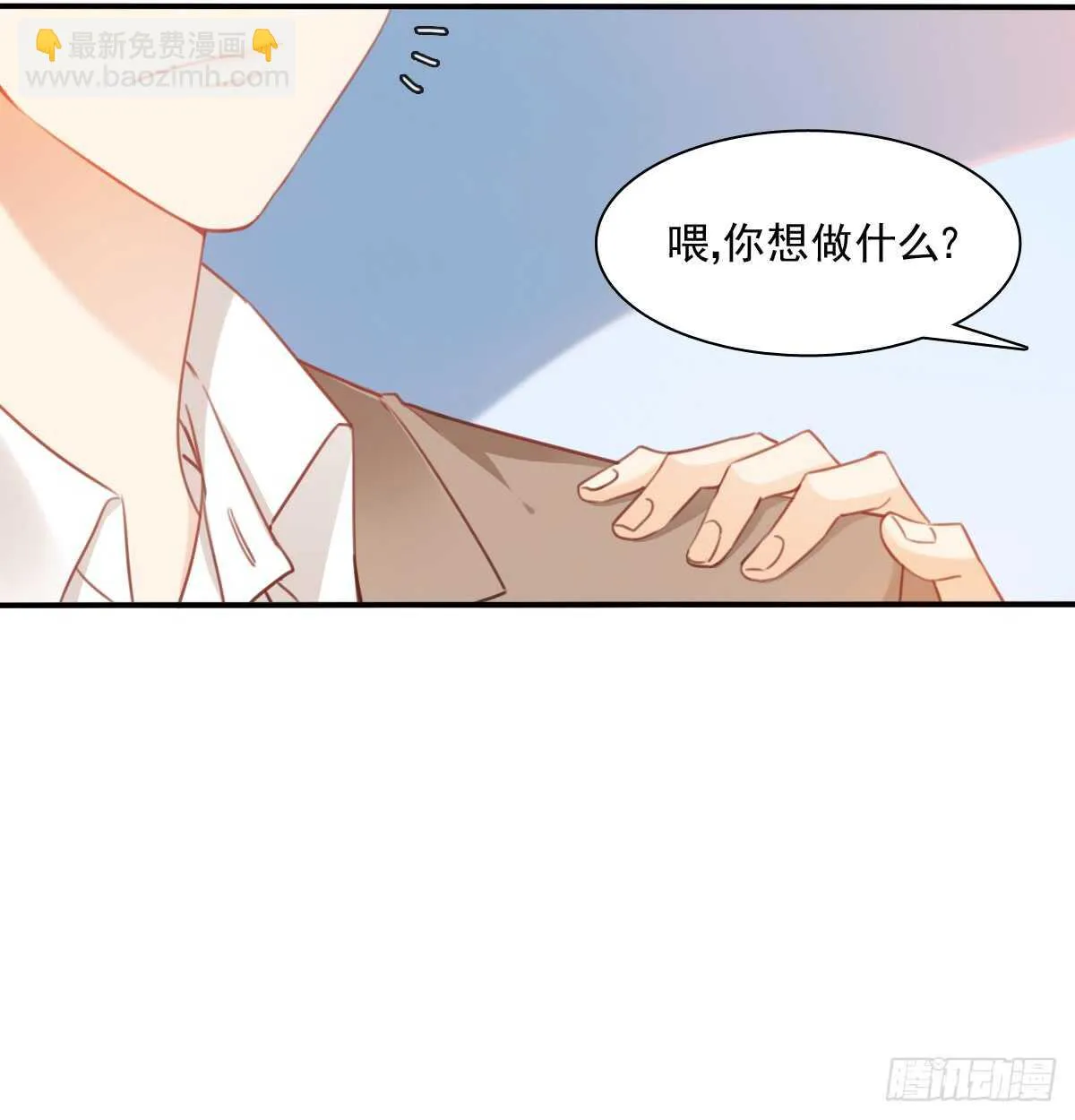 我没有理由骗你 第32页