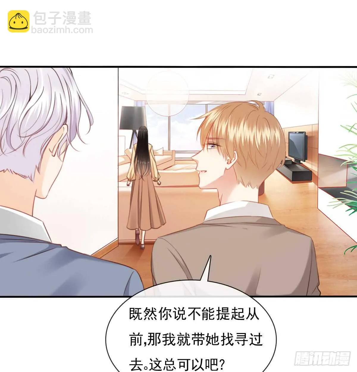 我没有理由骗你 第33页