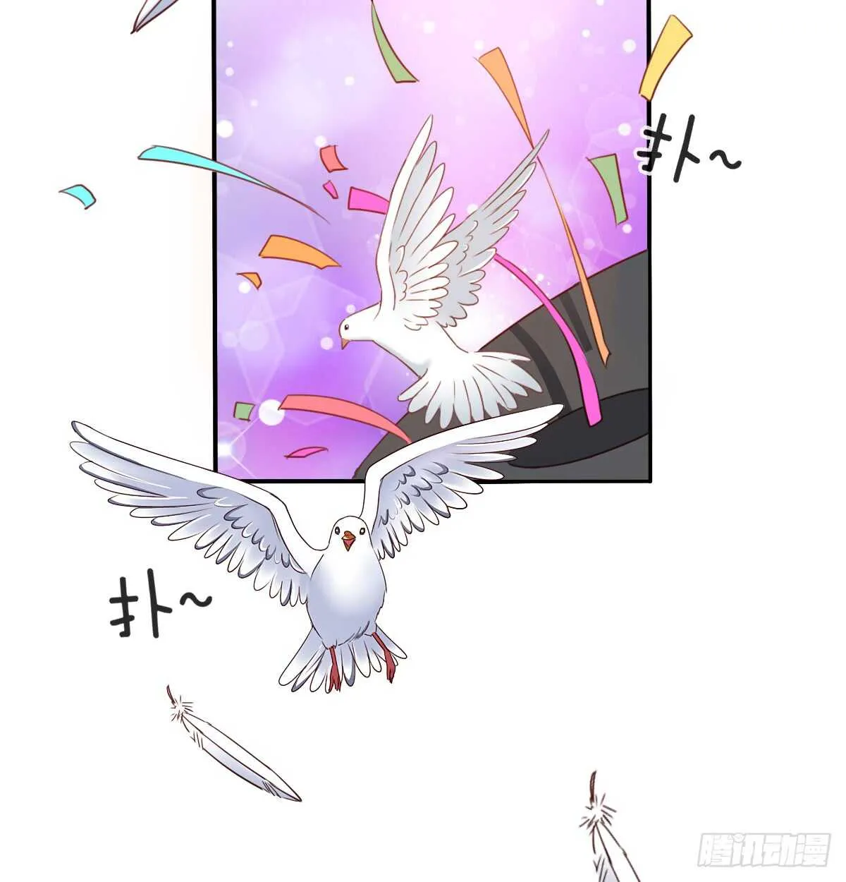 我没有理由骗你 第39页