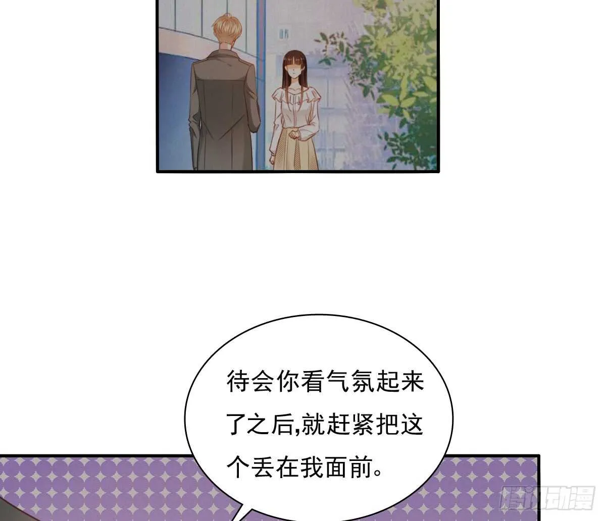 我没有理由骗你 第46页