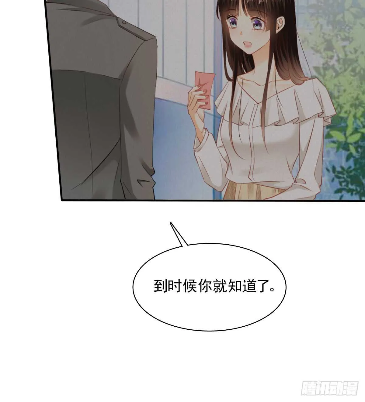 我没有理由骗你 第48页