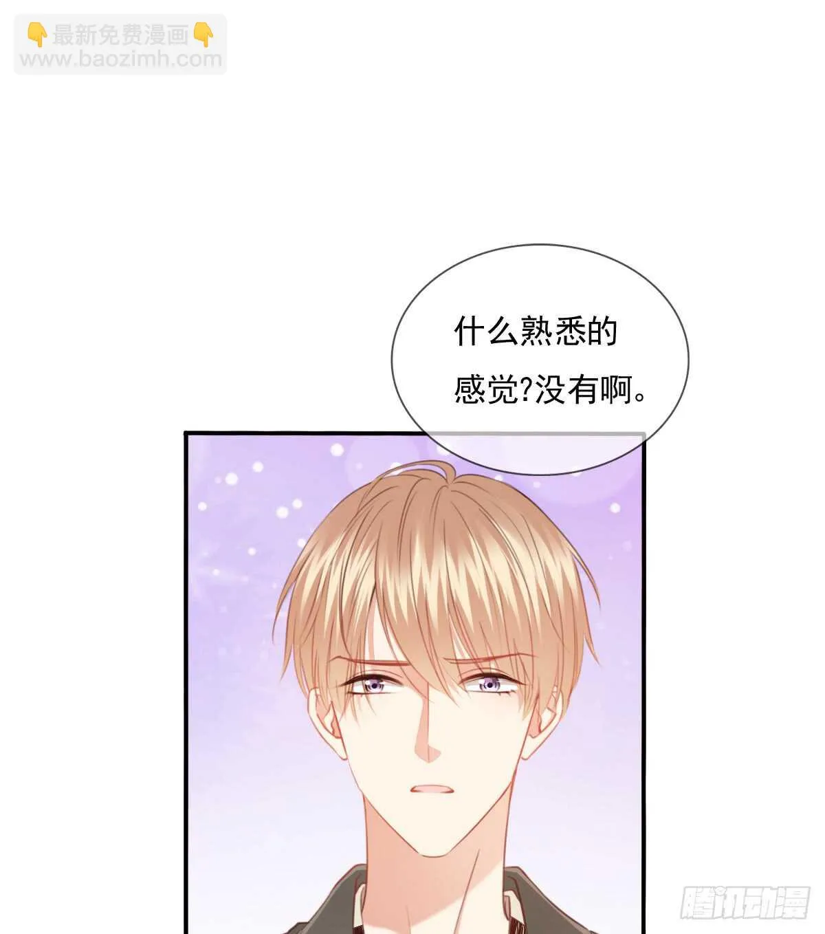 我没有理由骗你 第62页