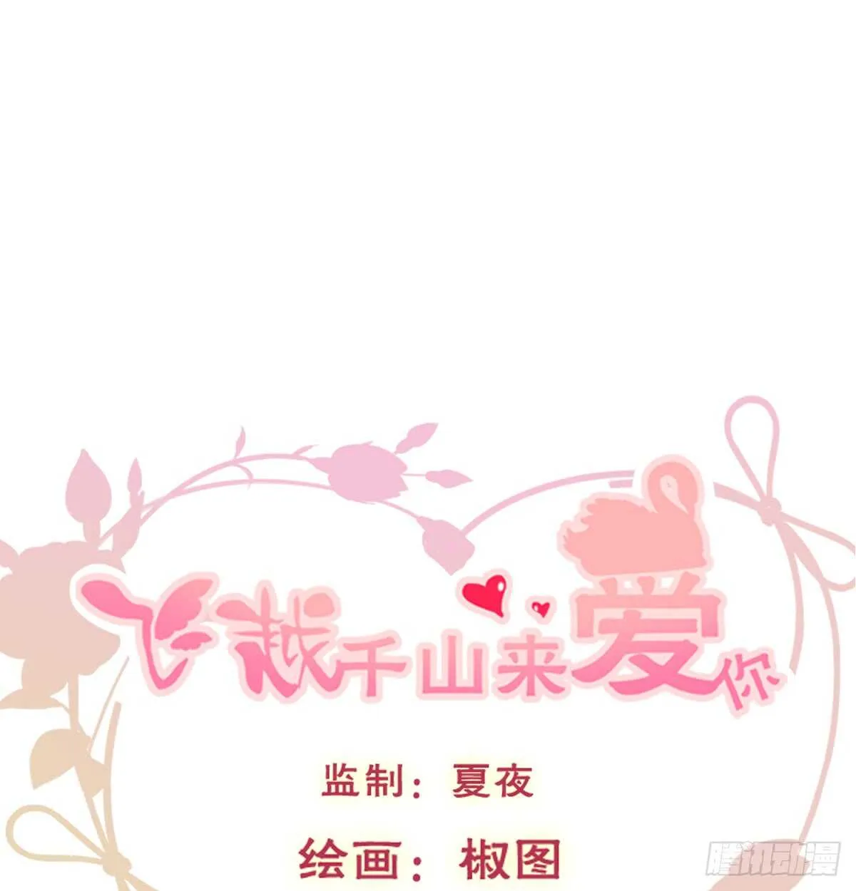 不好意思，我们不熟 第1页