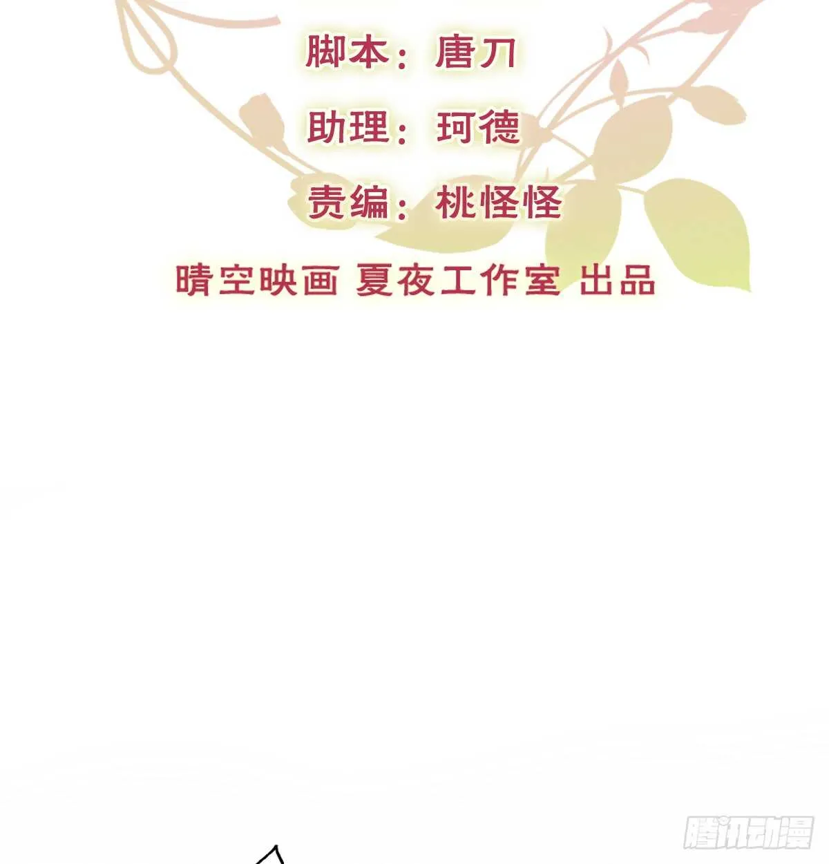 不好意思，我们不熟 第2页