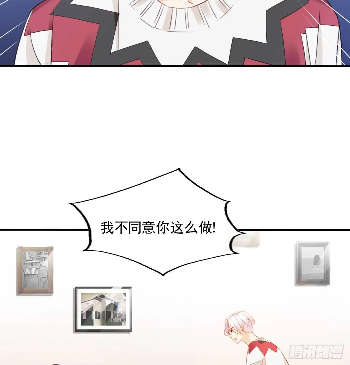 不好意思，我们不熟 第4页