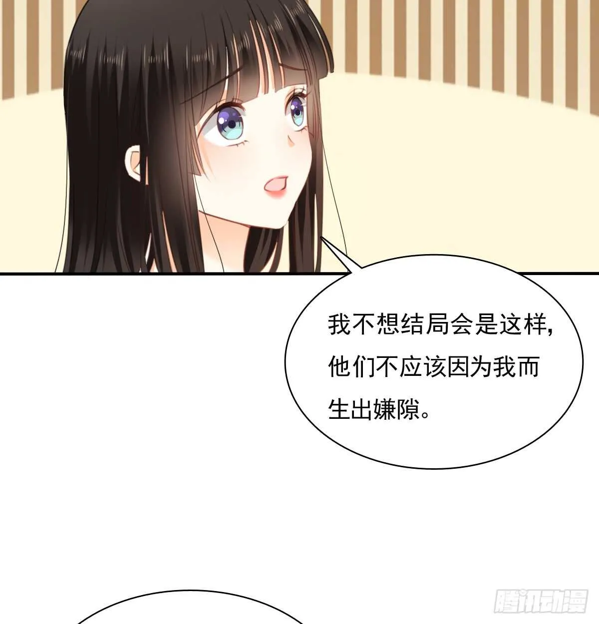 不好意思，我们不熟 第7页