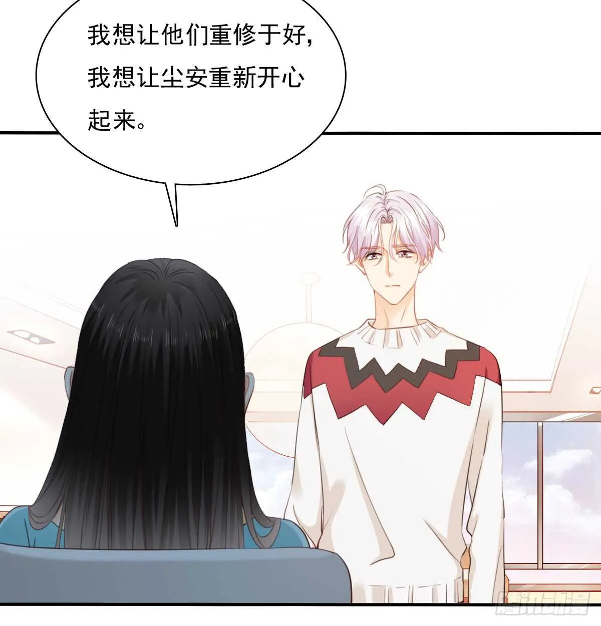 不好意思，我们不熟 第8页