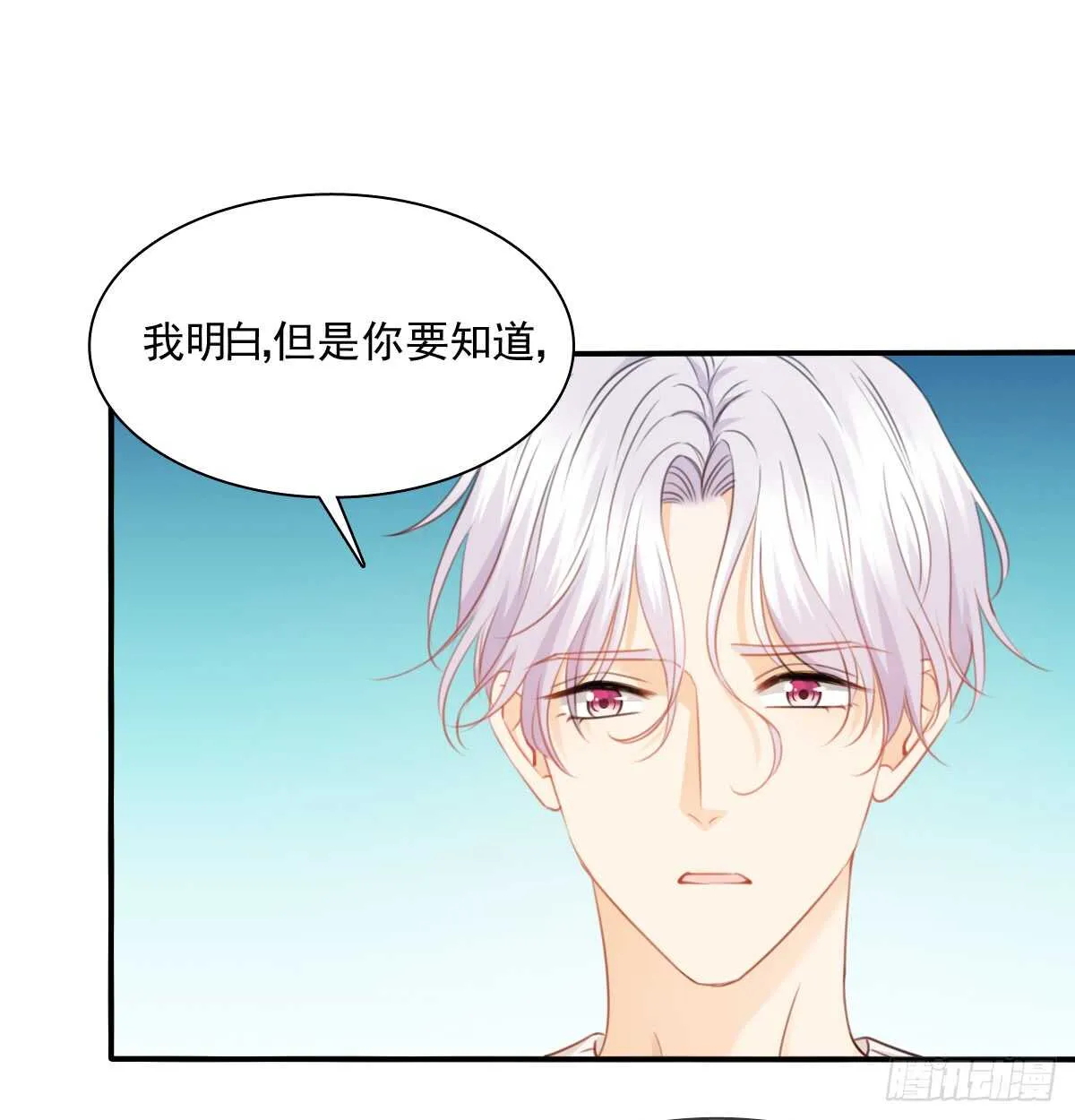 不好意思，我们不熟 第9页