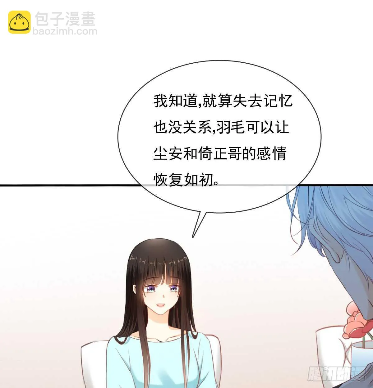 不好意思，我们不熟 第11页