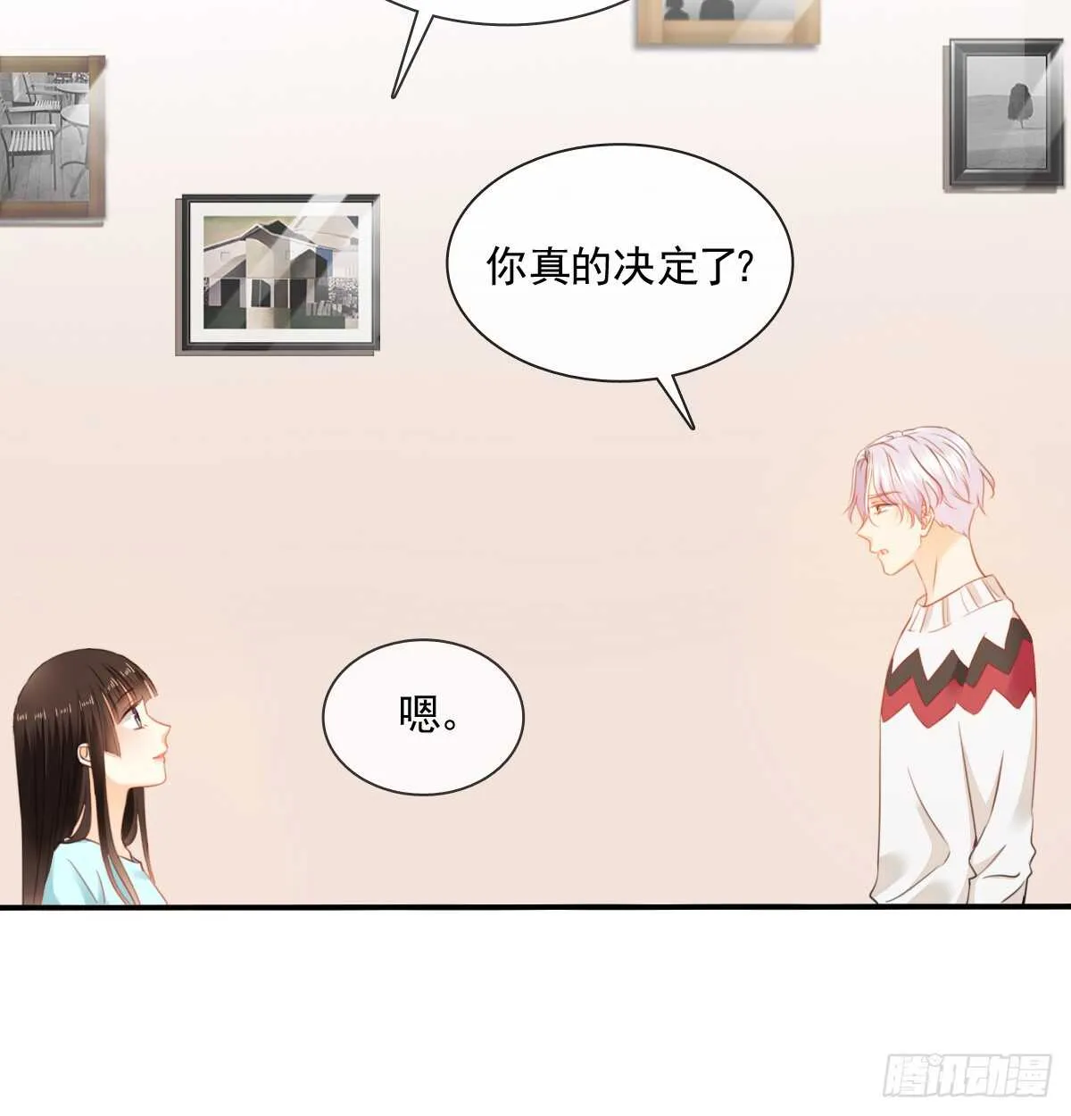 不好意思，我们不熟 第13页