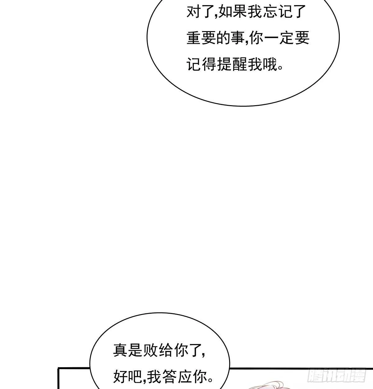 不好意思，我们不熟 第15页