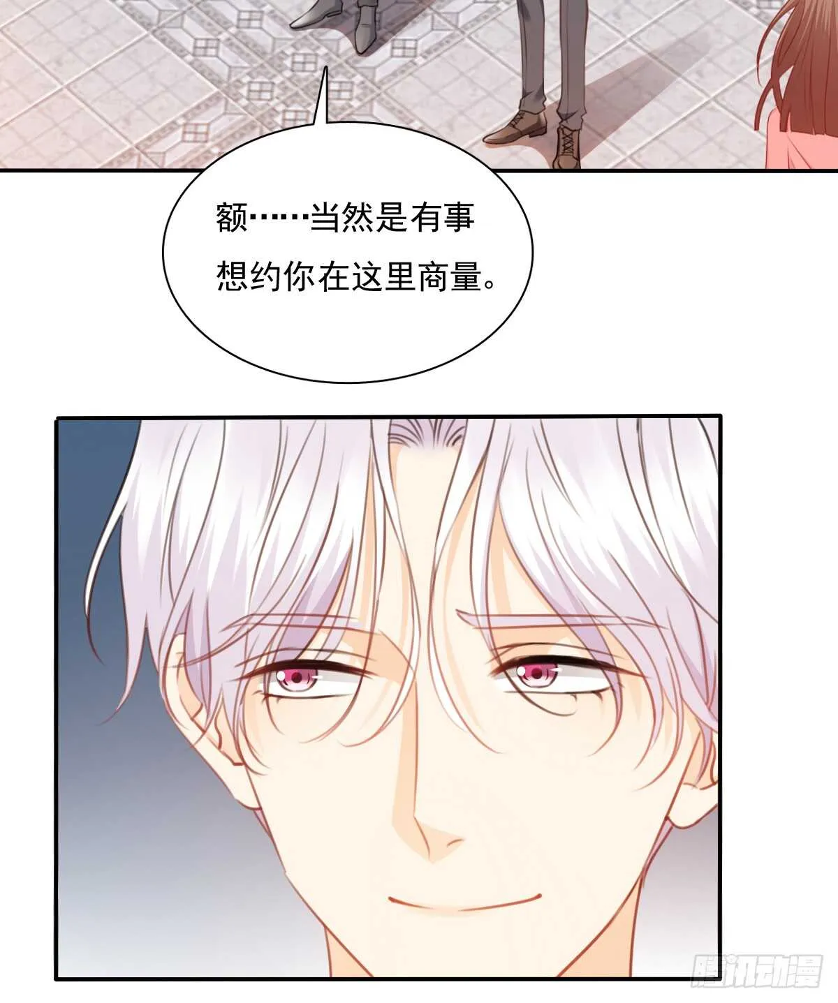 不好意思，我们不熟 第21页