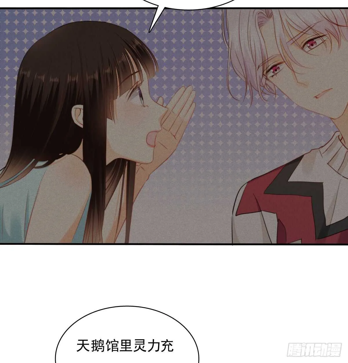 不好意思，我们不熟 第23页