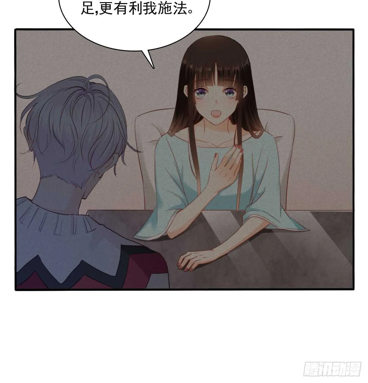 不好意思，我们不熟 第24页