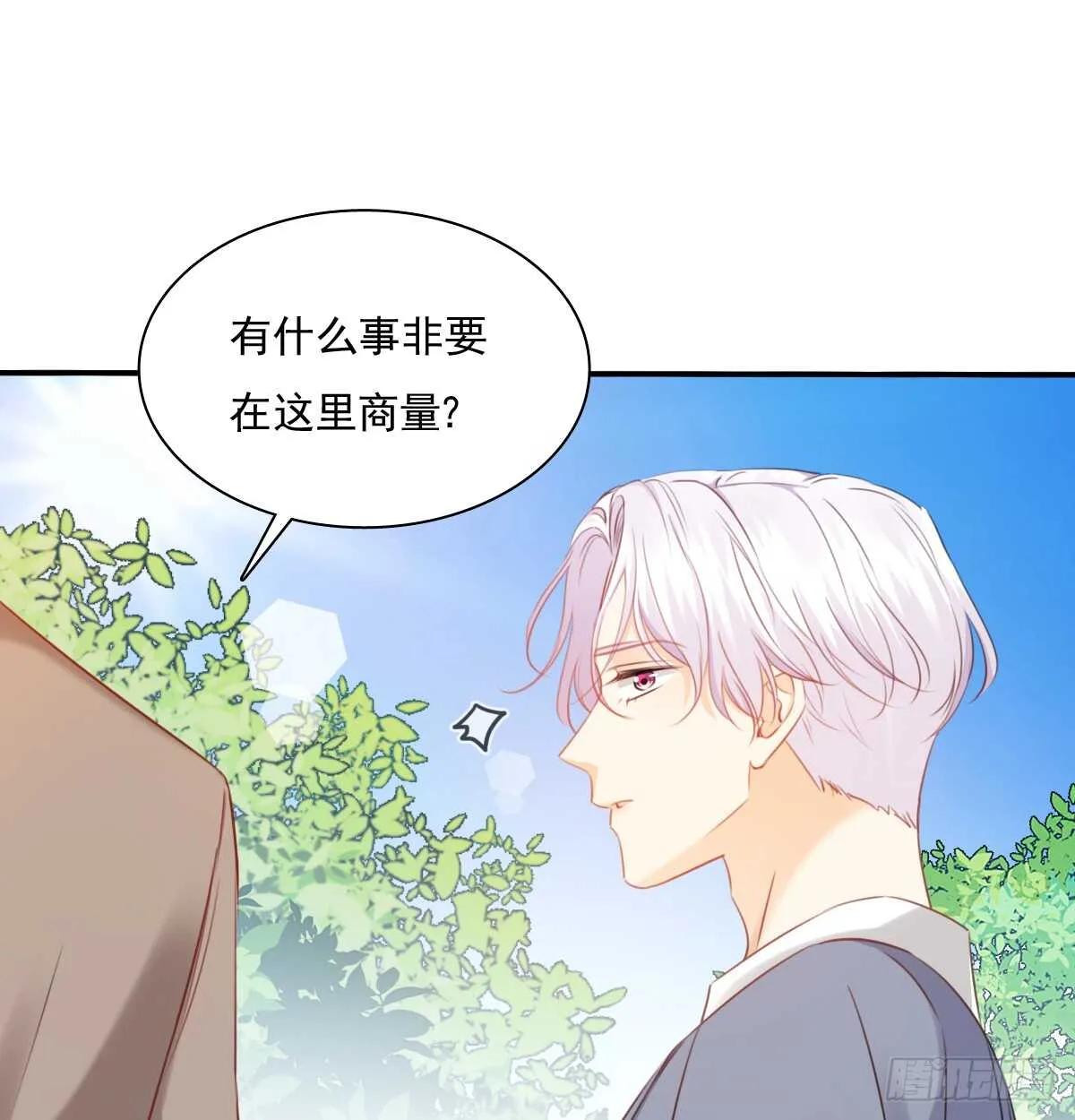 不好意思，我们不熟 第25页