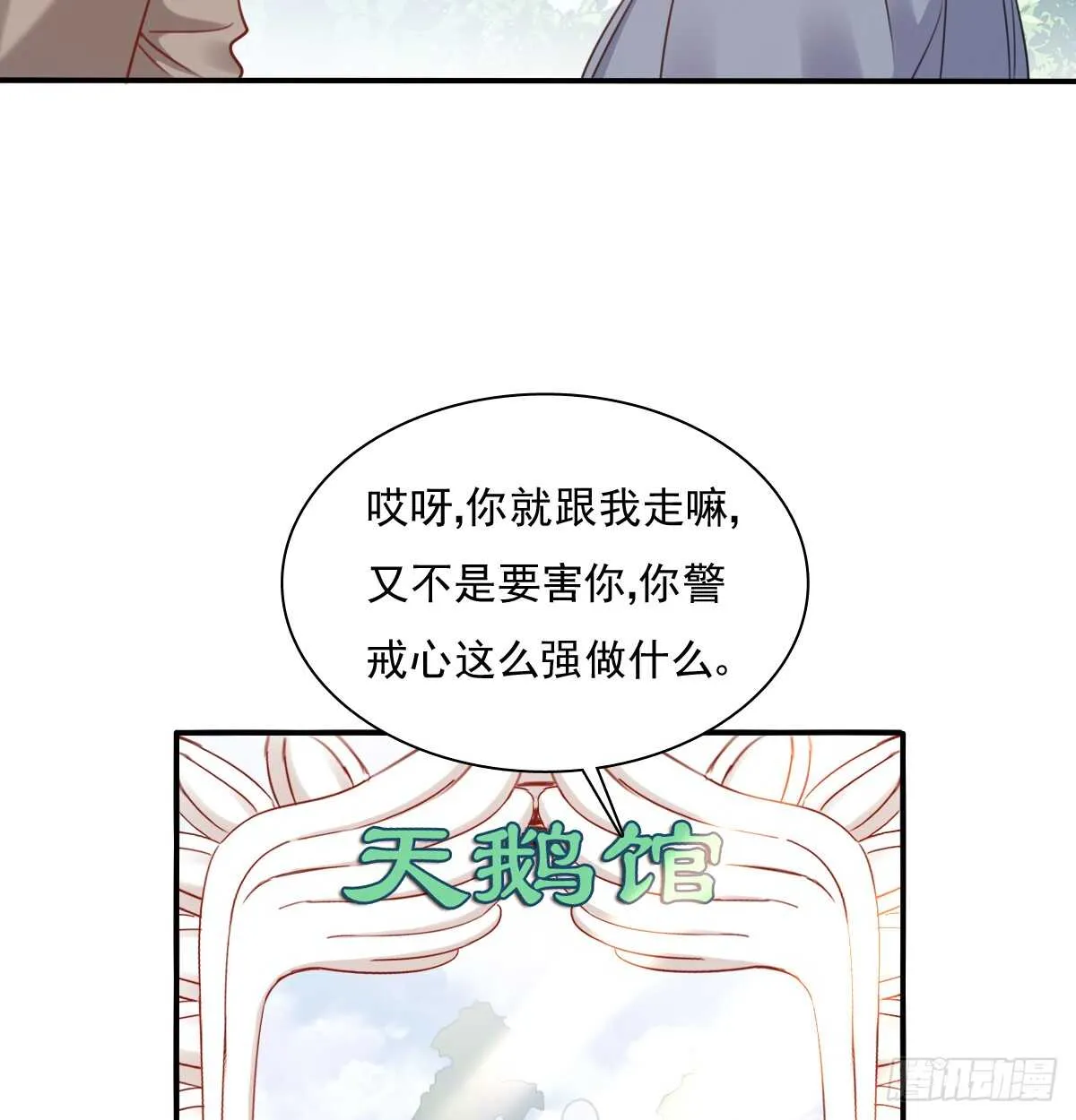 不好意思，我们不熟 第26页