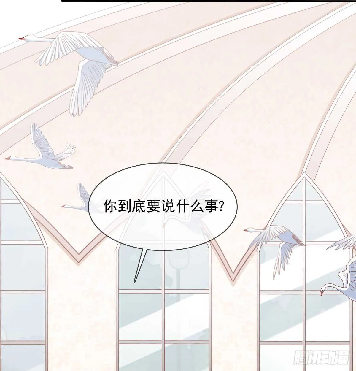 不好意思，我们不熟 第30页