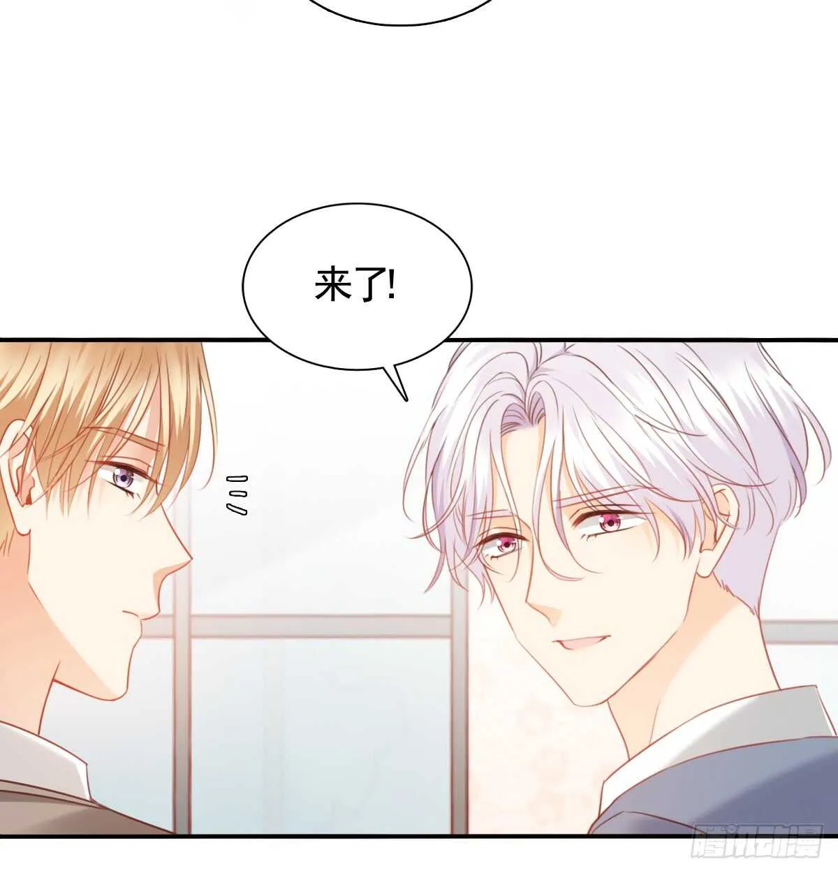 不好意思，我们不熟 第32页