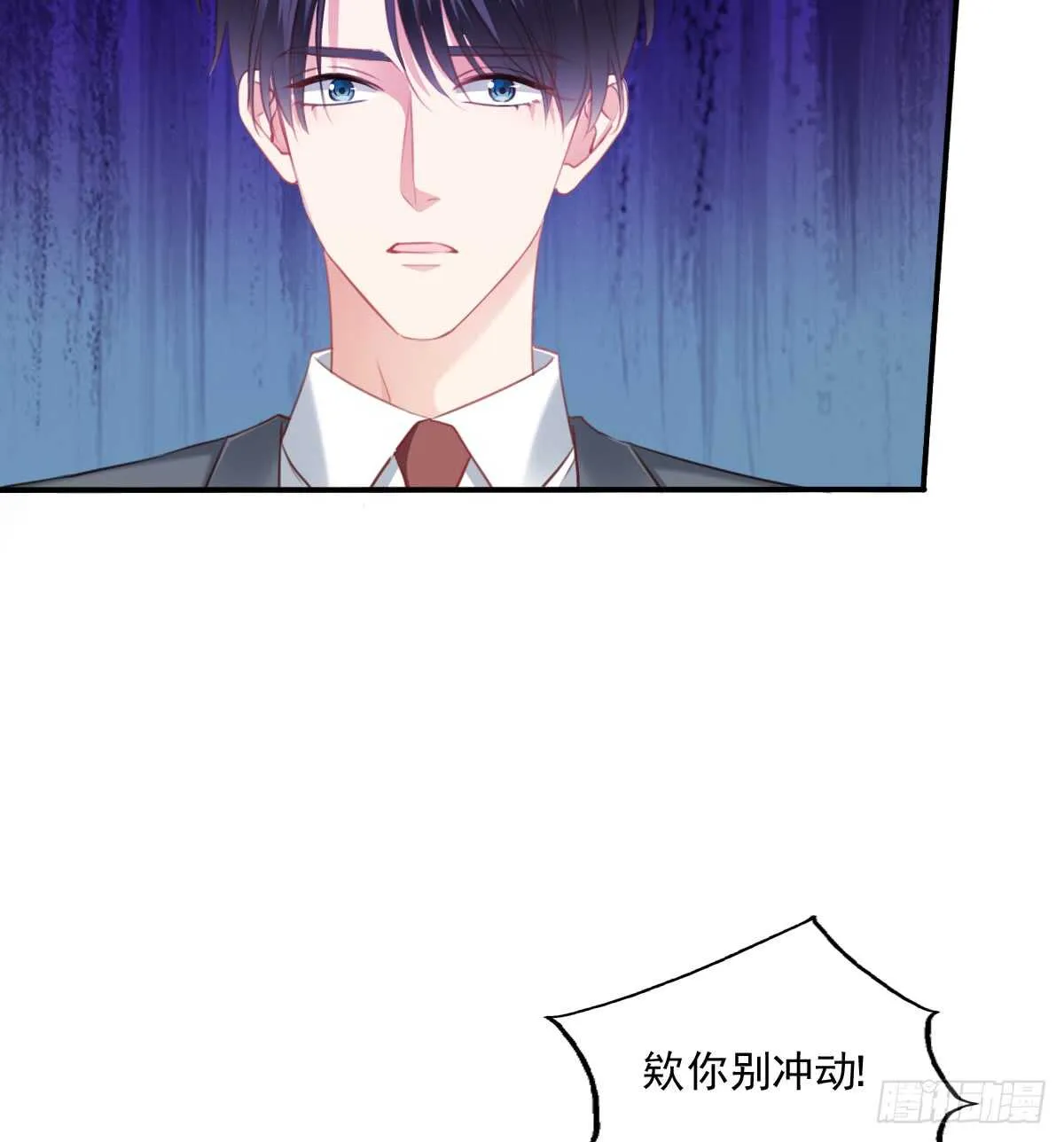 不好意思，我们不熟 第36页