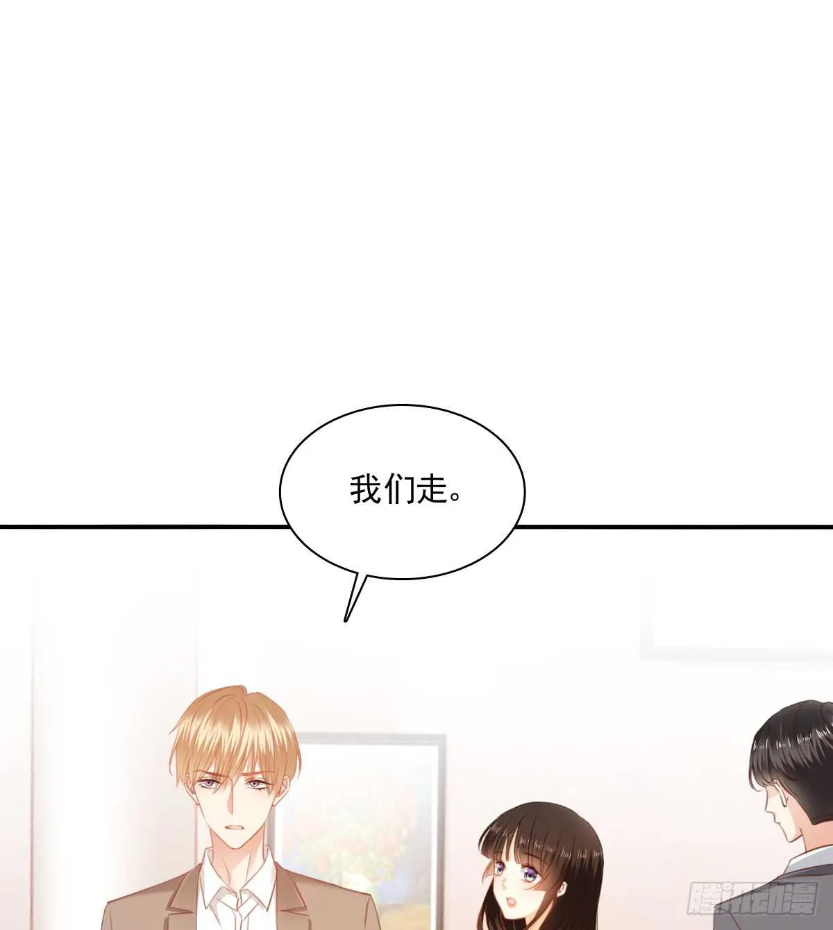 不好意思，我们不熟 第39页
