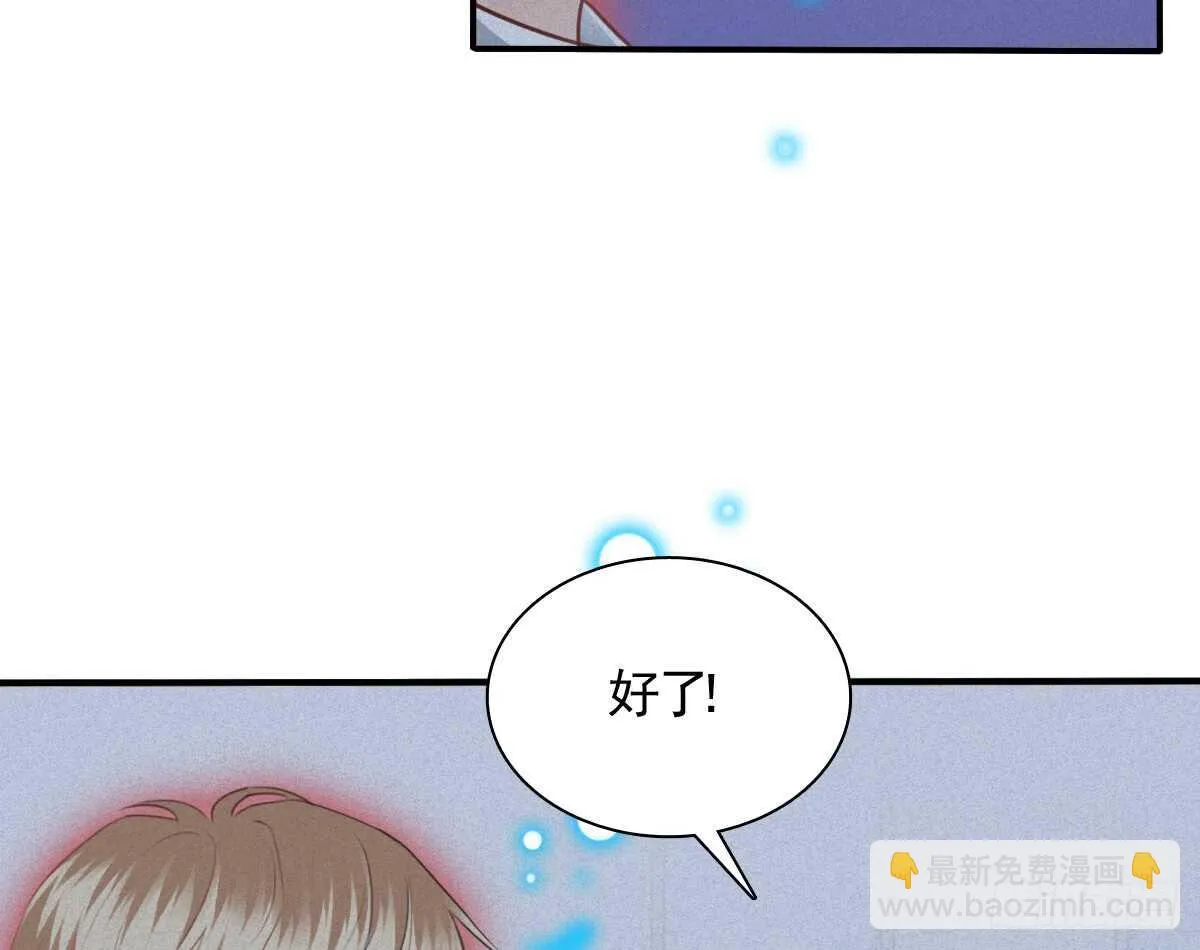 不好意思，我们不熟 第55页