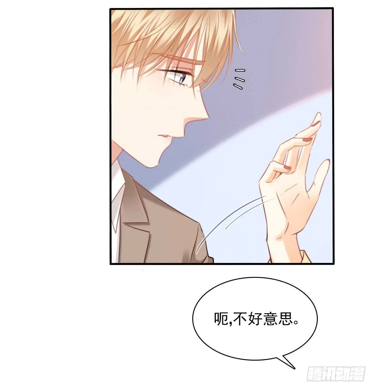 不好意思，我们不熟 第64页