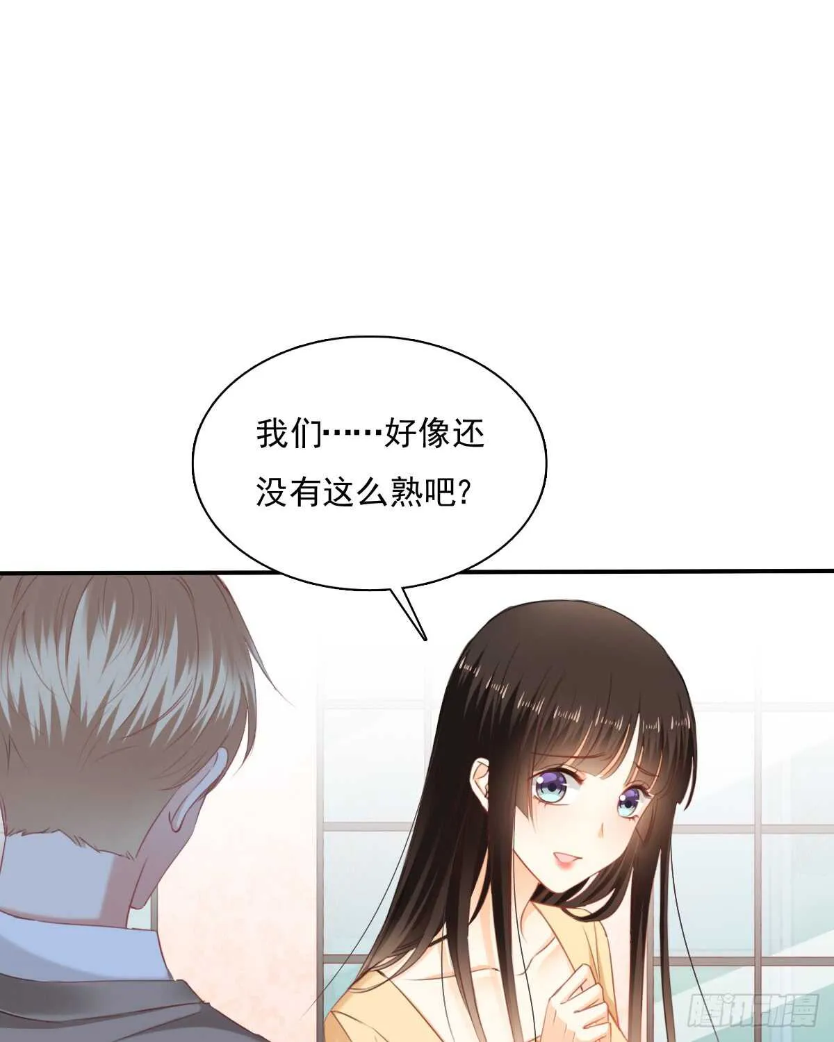 不好意思，我们不熟 第65页