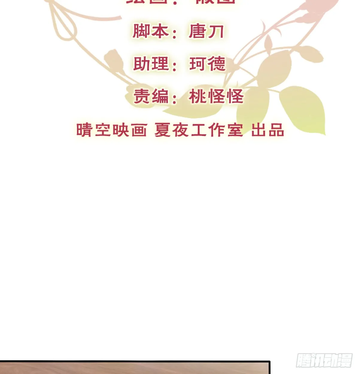请滚出我家 第2页