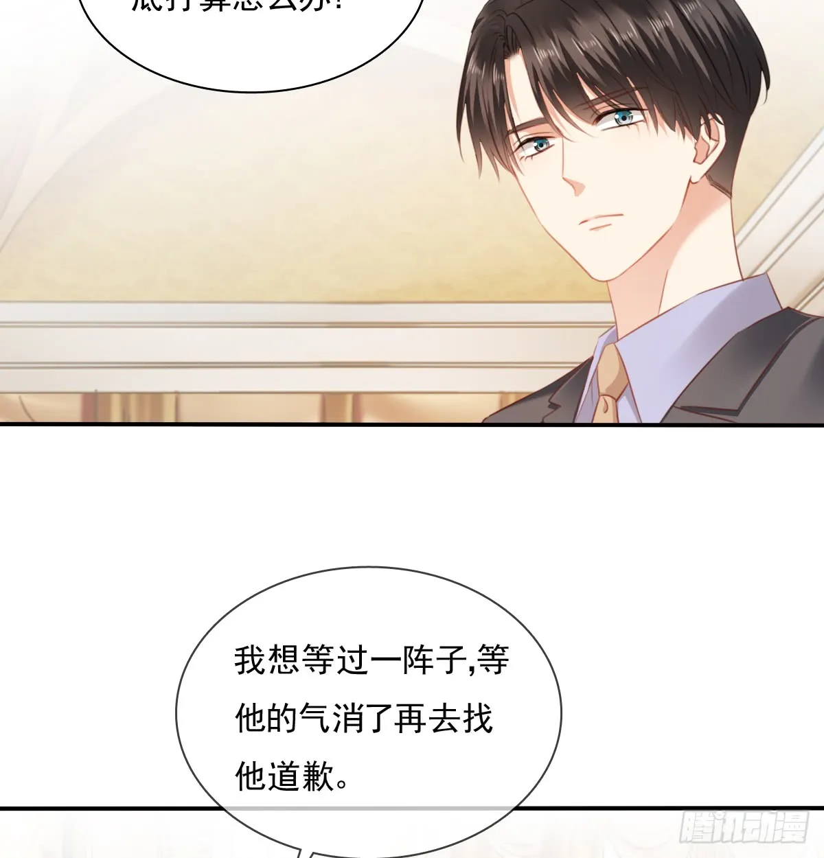 请滚出我家 第6页