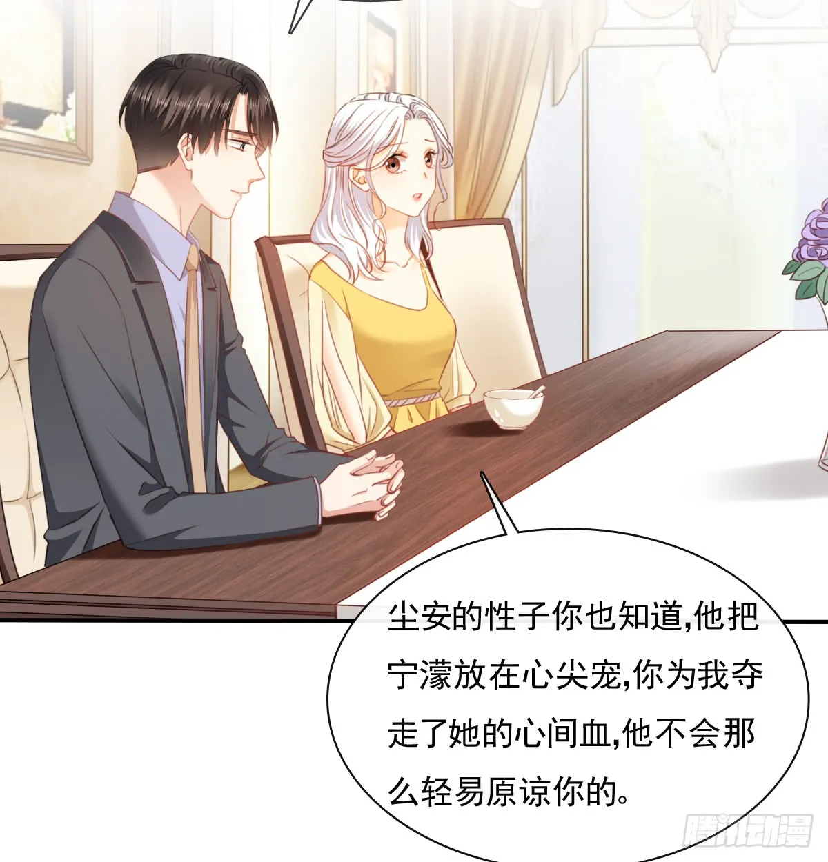 请滚出我家 第7页