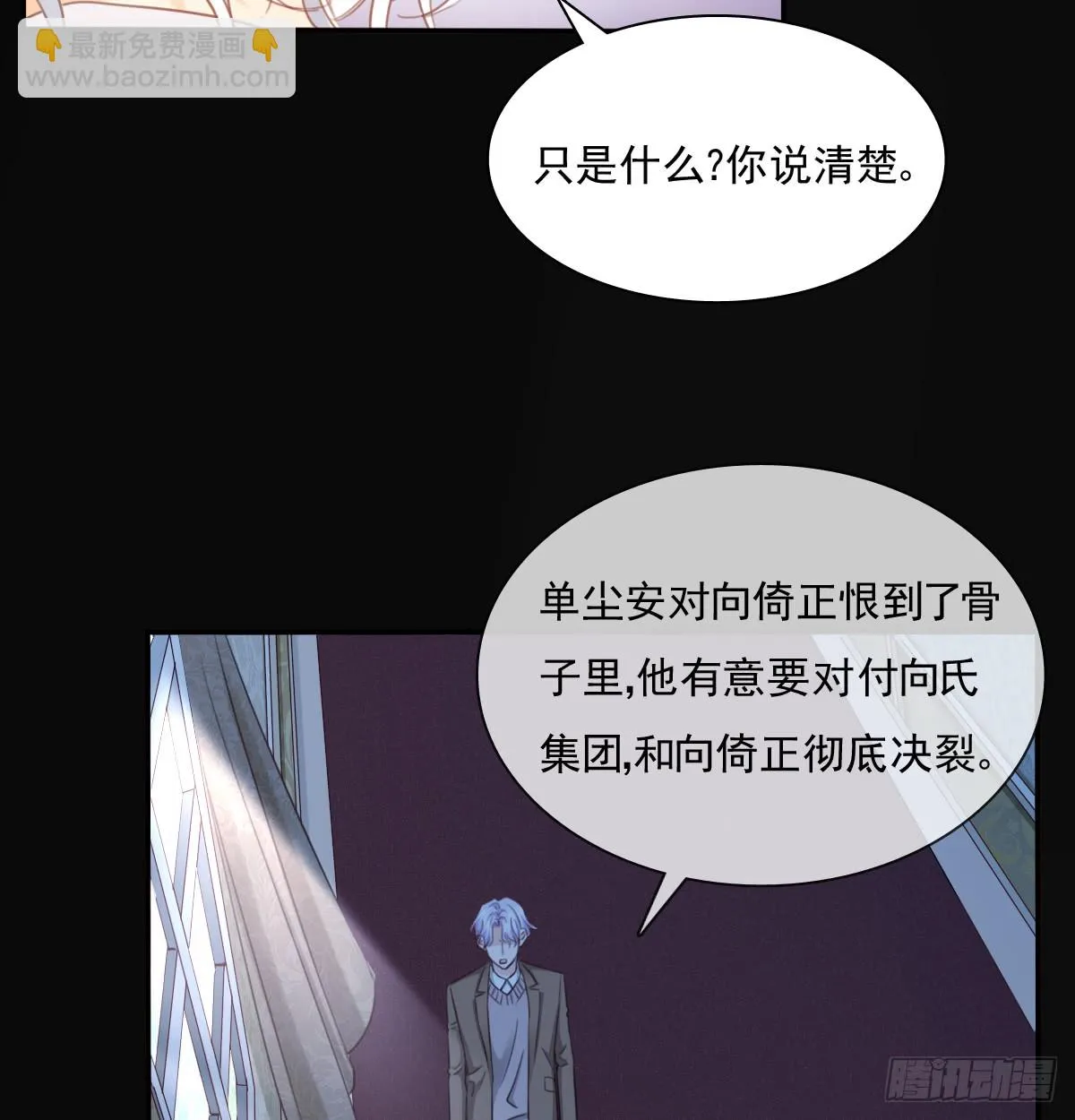 请滚出我家 第11页