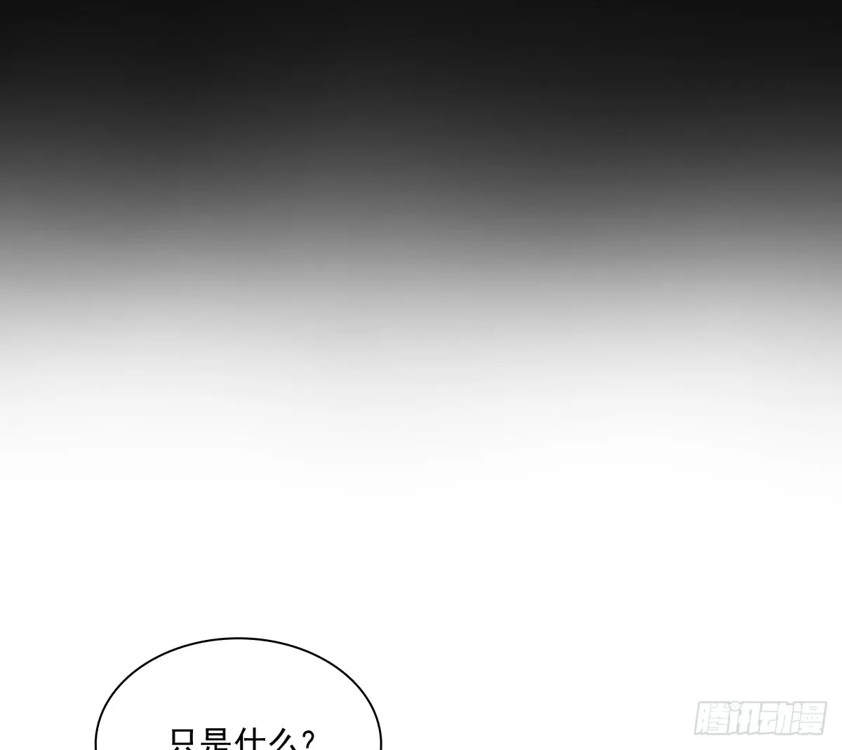 请滚出我家 第13页