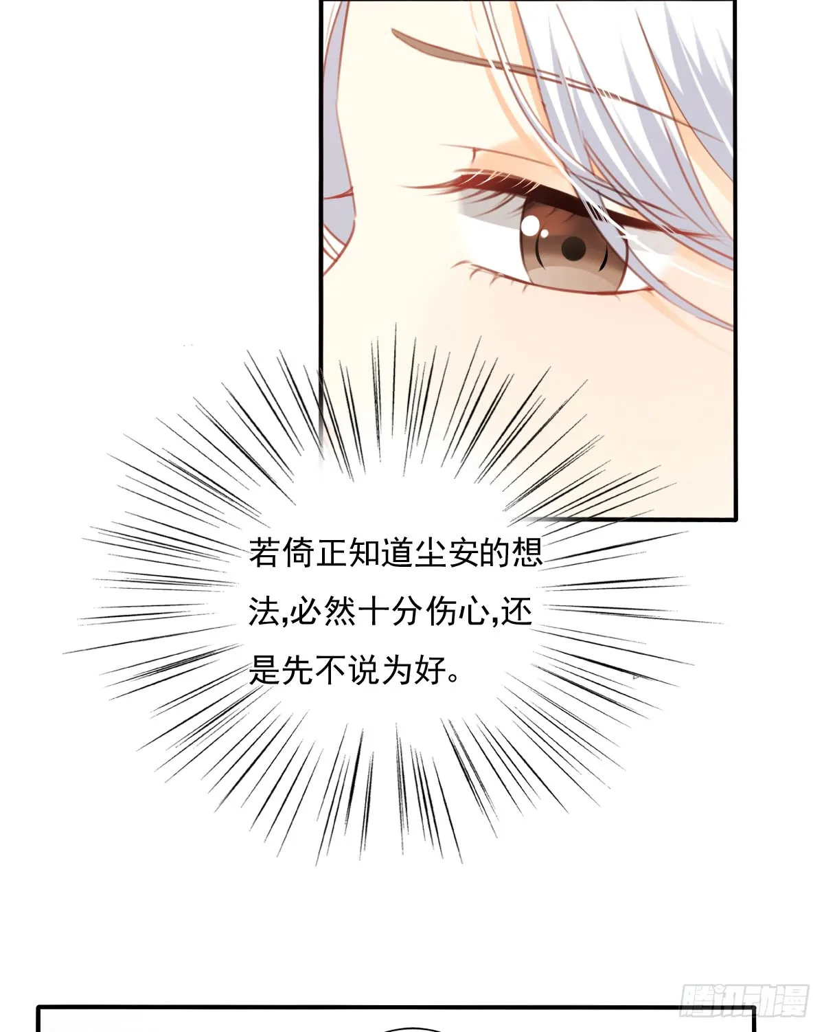 请滚出我家 第15页