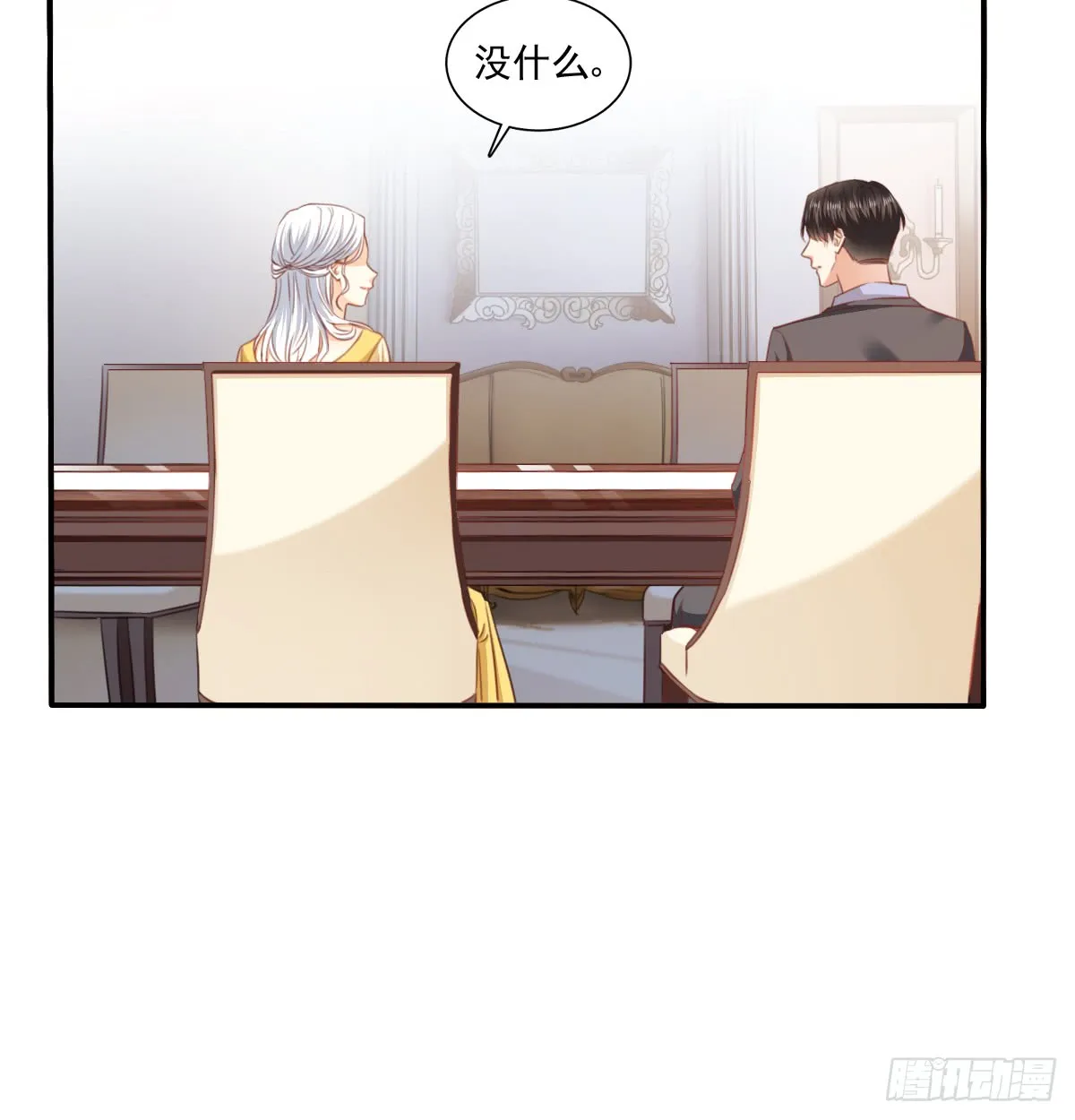请滚出我家 第16页