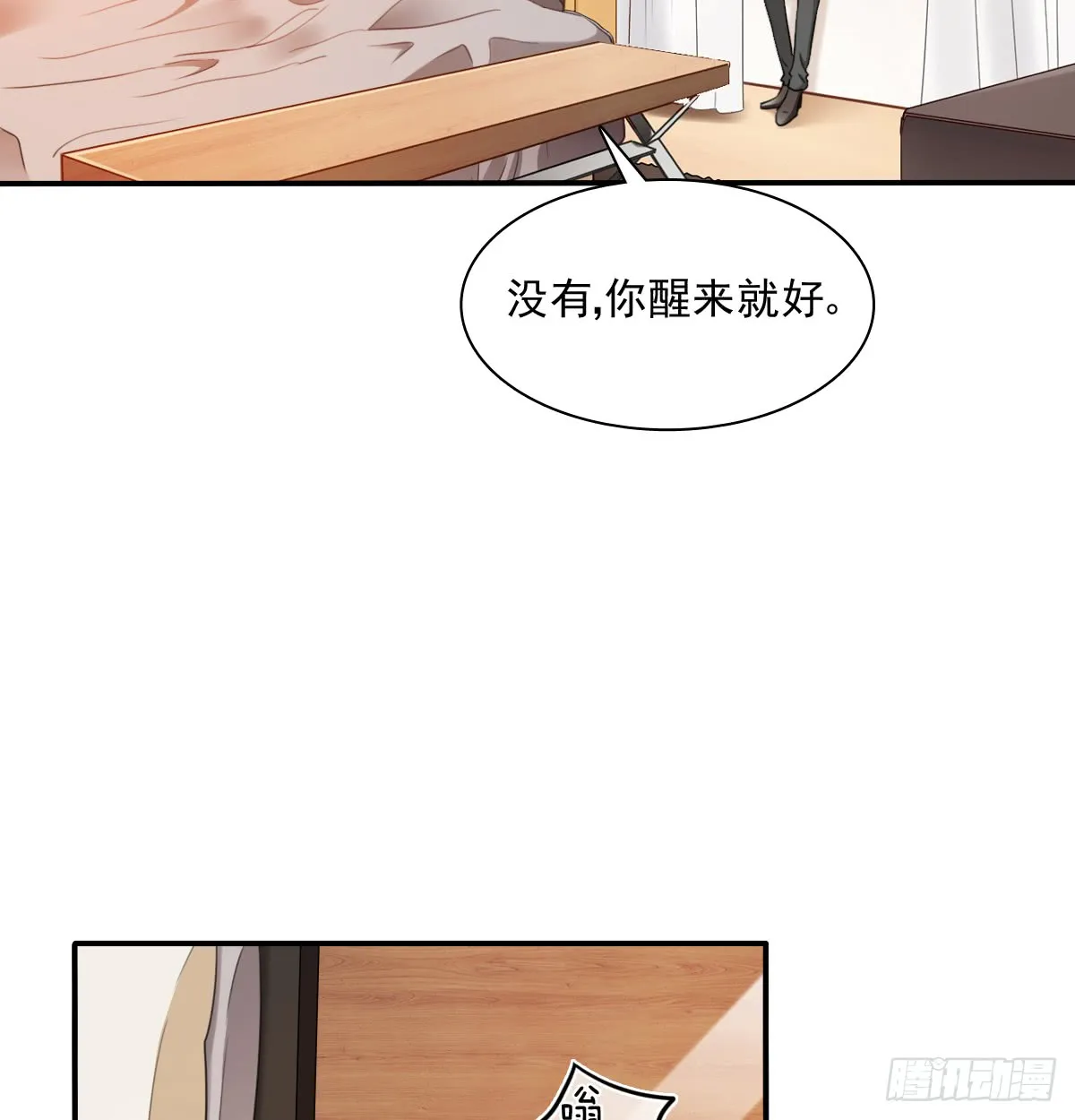 请滚出我家 第22页