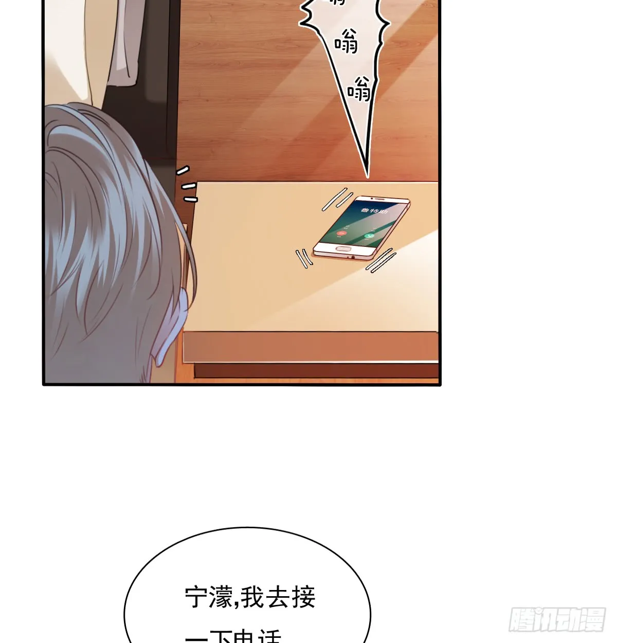 请滚出我家 第23页