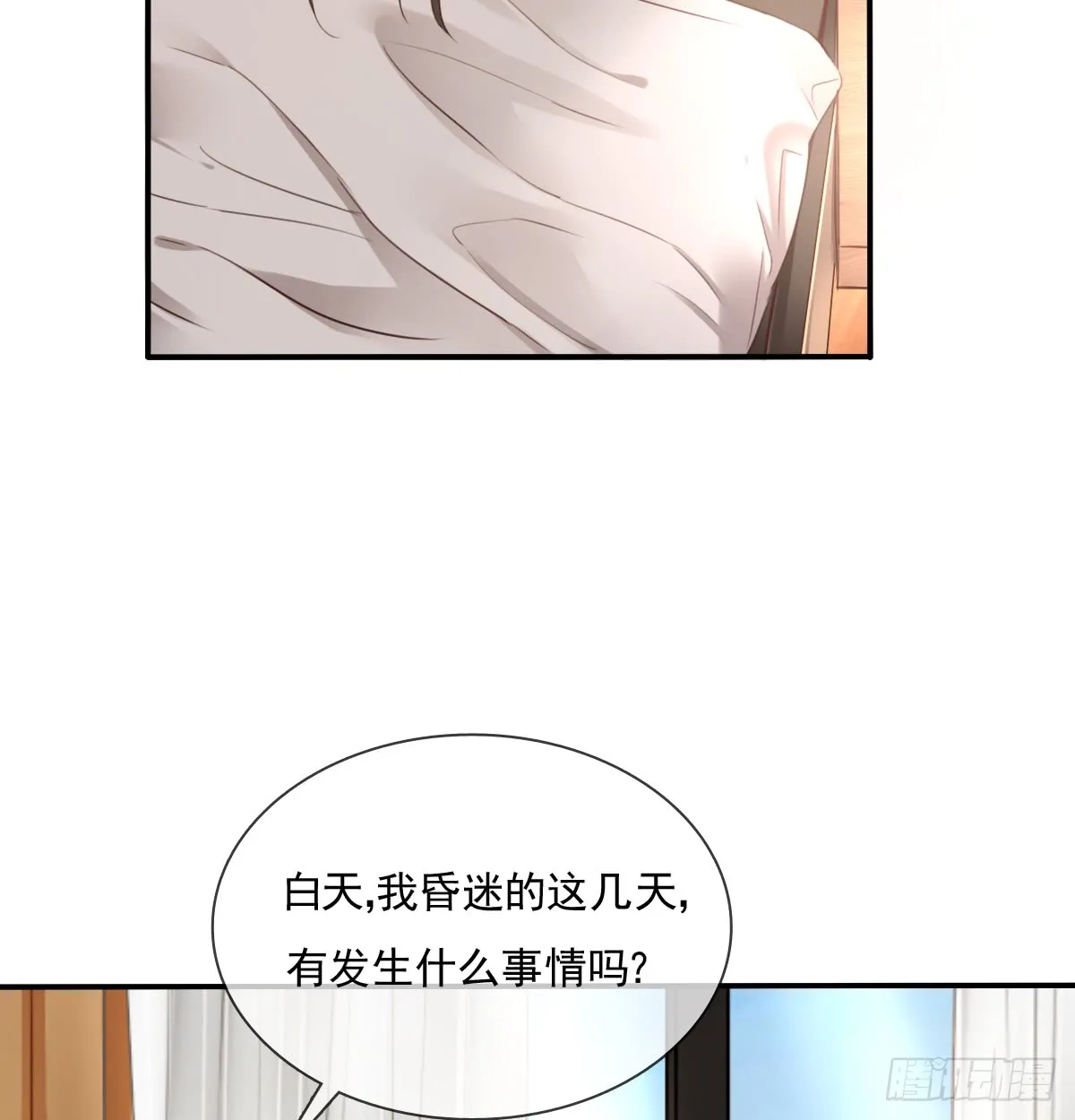 请滚出我家 第26页