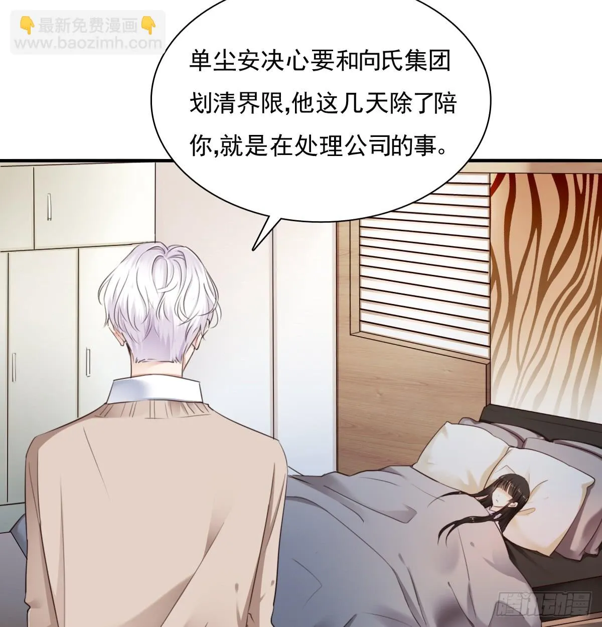 请滚出我家 第28页
