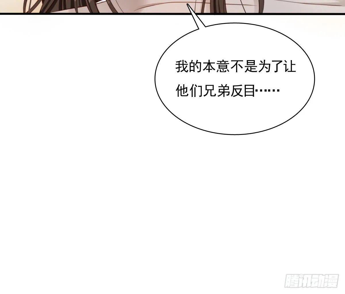 请滚出我家 第31页
