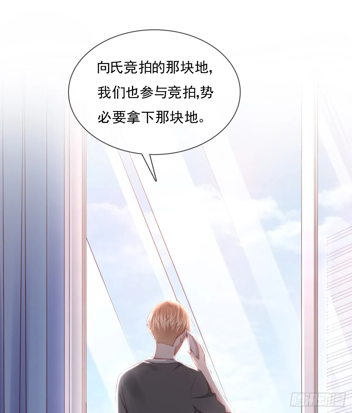 请滚出我家 第33页
